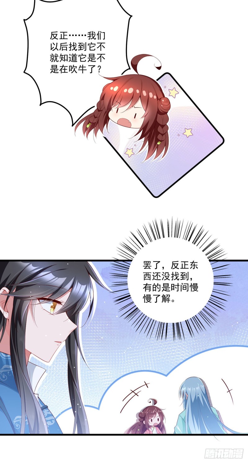 280.夙镜的秘密16