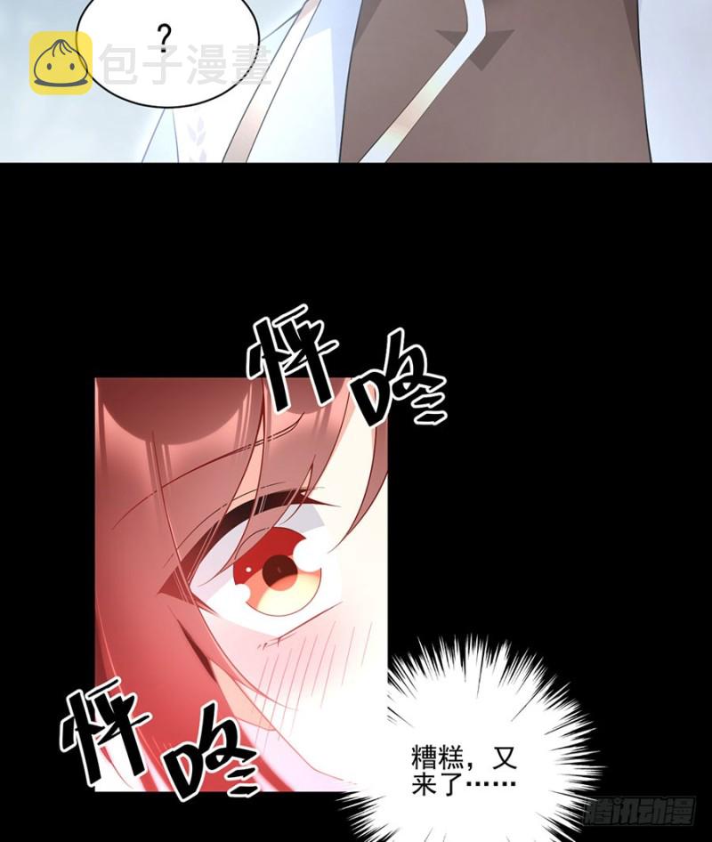 156.是心动呀糟糕眼神躲不掉38