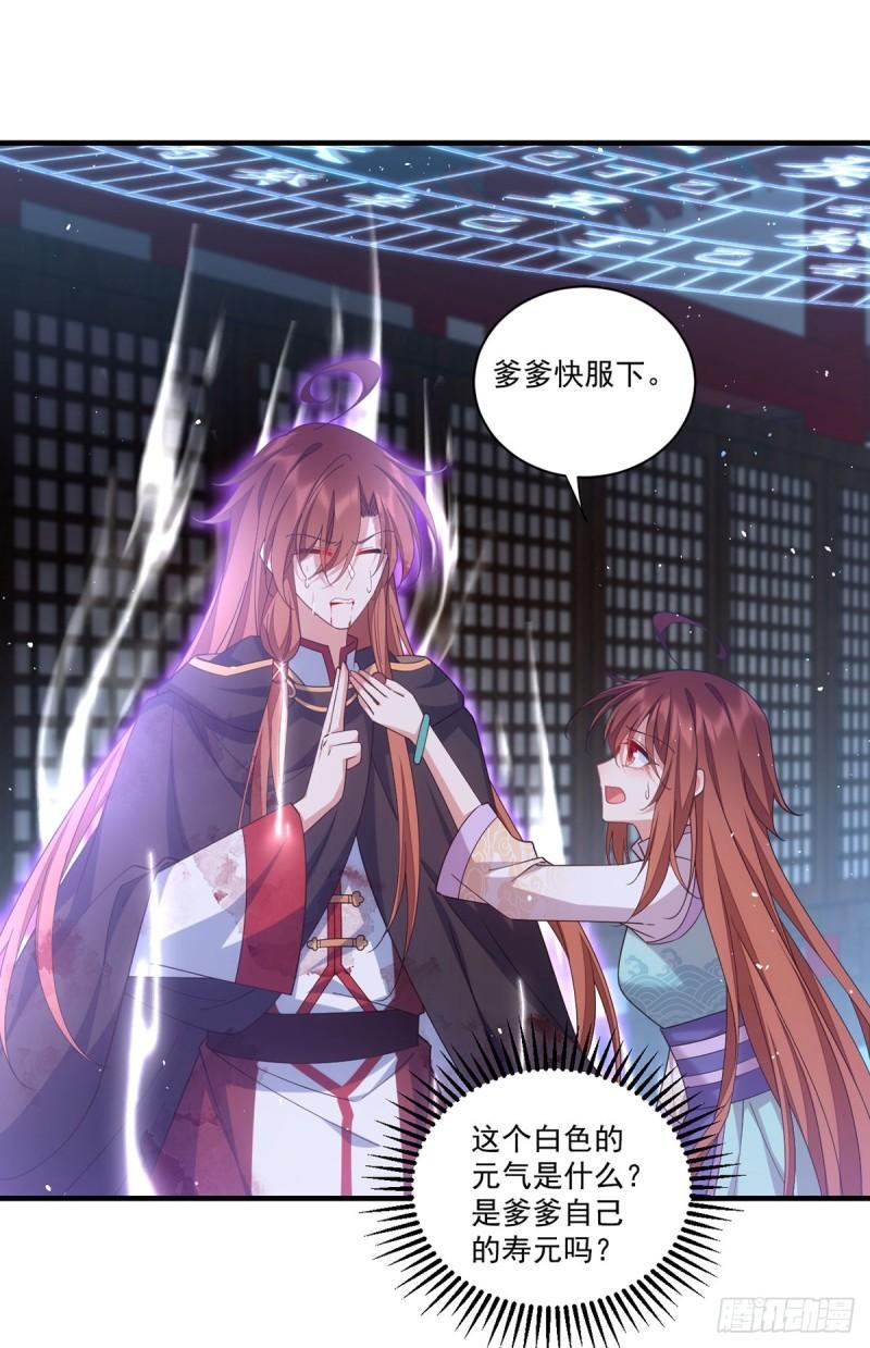 第395话 拯救娘亲30