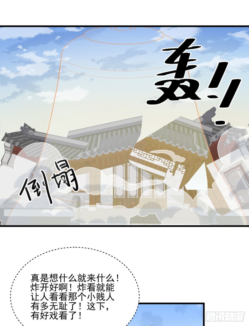 197.师父的恨意11