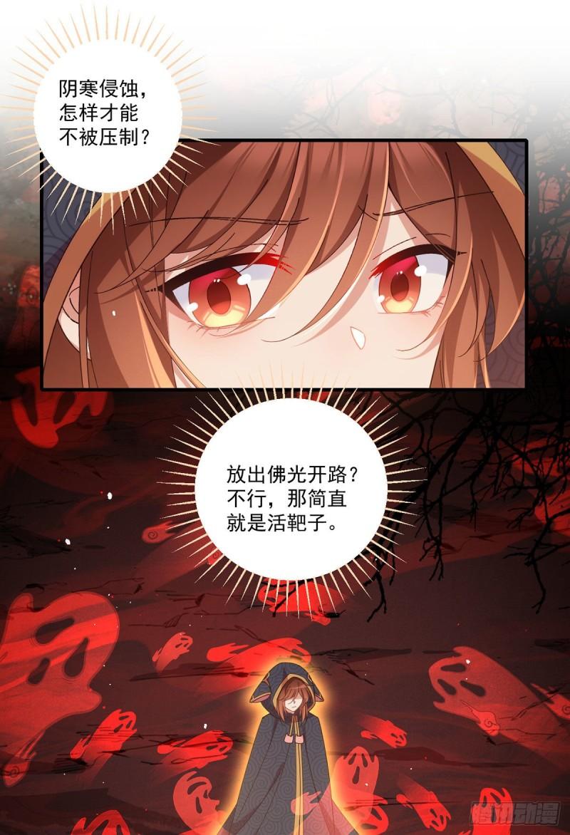 第377话 正气与阴邪2