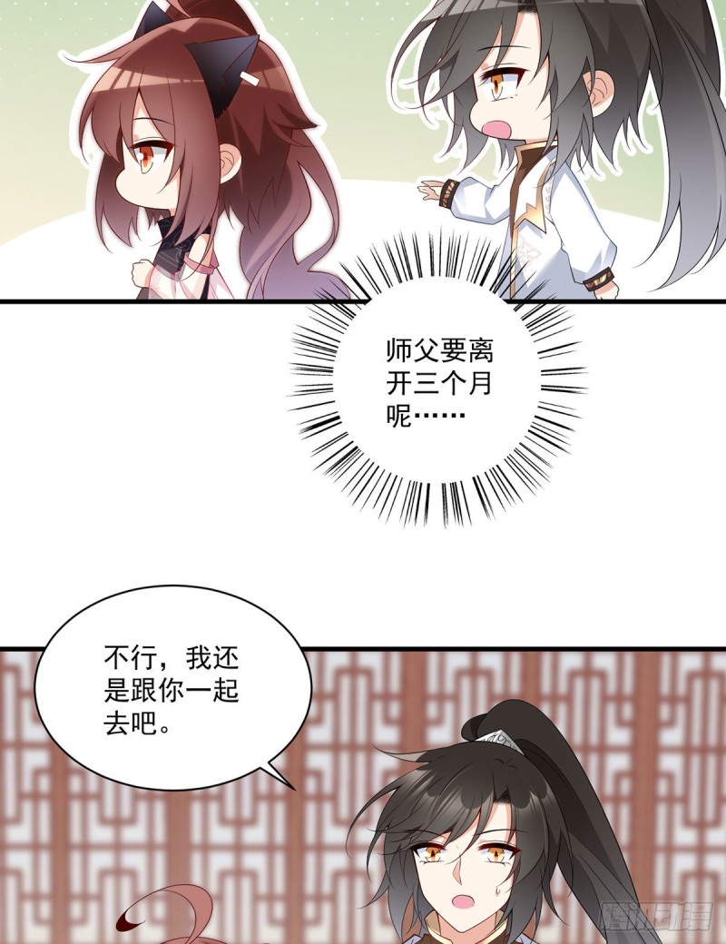 227.又将分离的师徒二人25