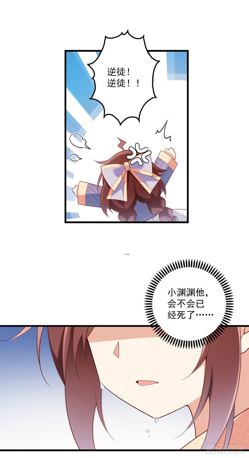 254.不准叫我师父！18