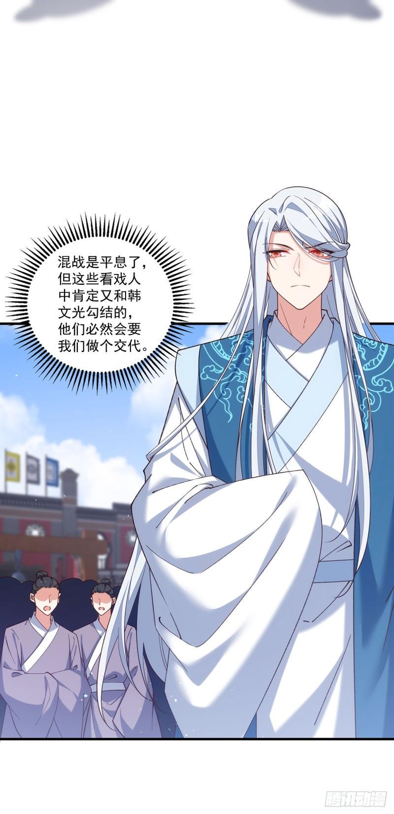 第423话 有什么冲我来！28