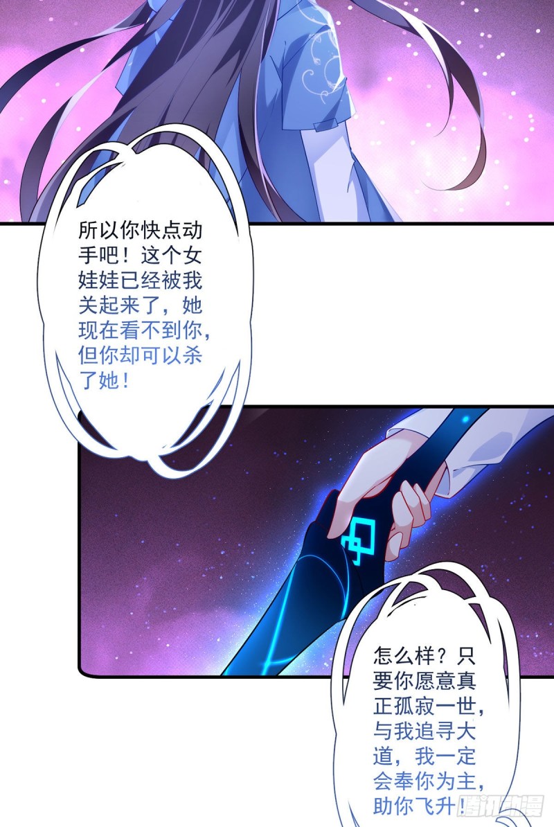 288.神剑悲鸣19
