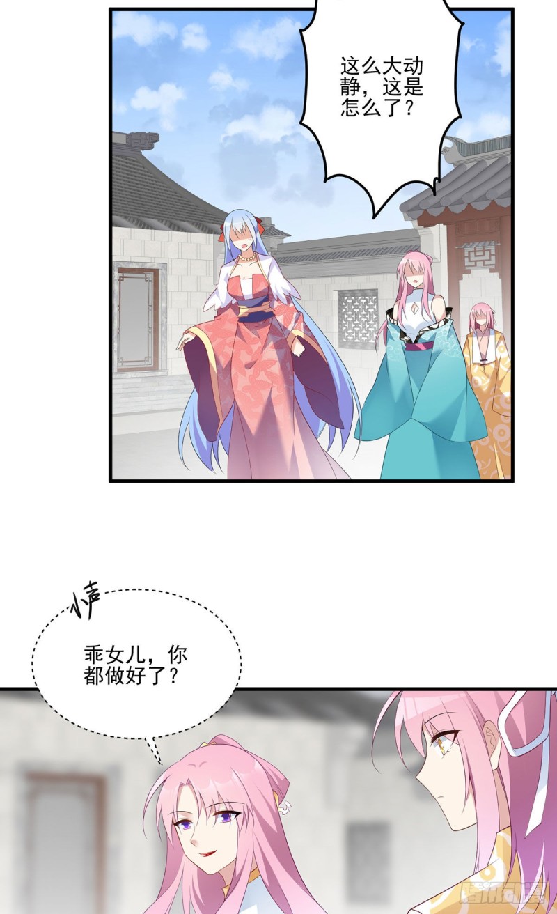 196.我对师父只有…之情32