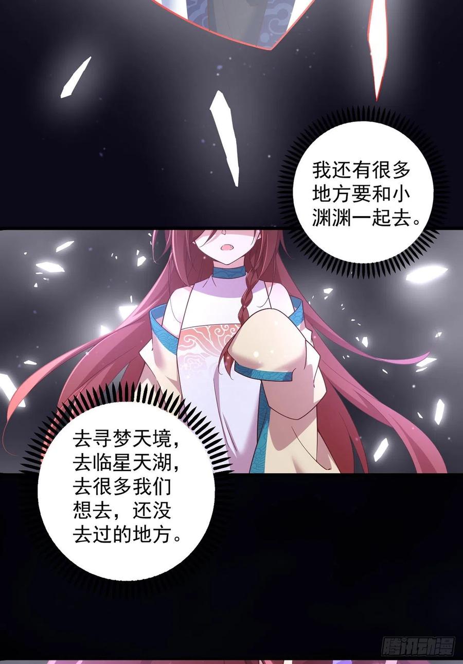 第323话 万恶侵袭29