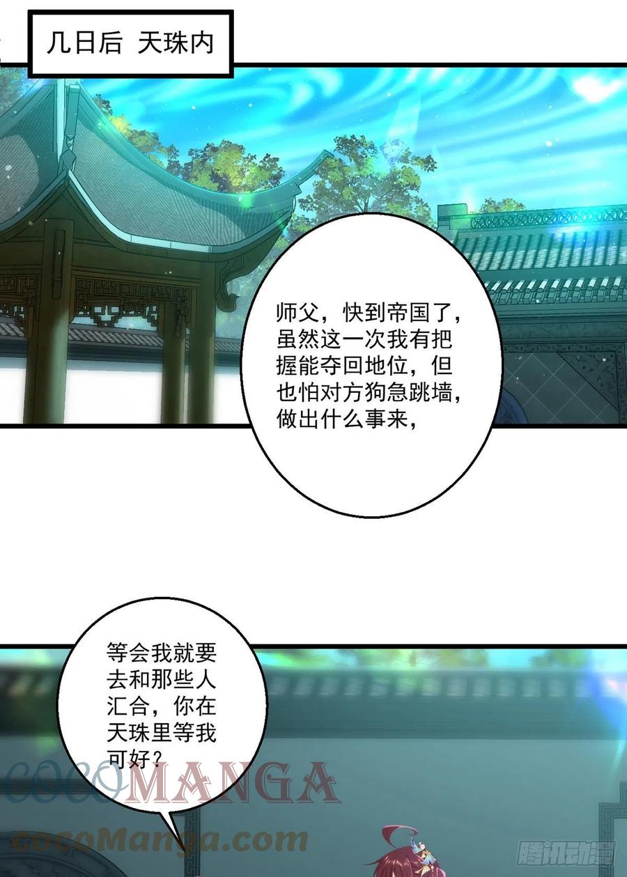 第335话 噩梦14