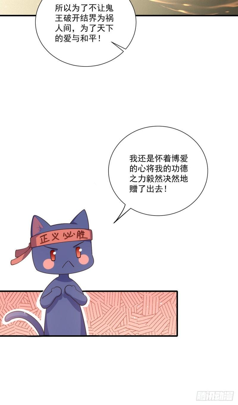 第390话 重建问心台33