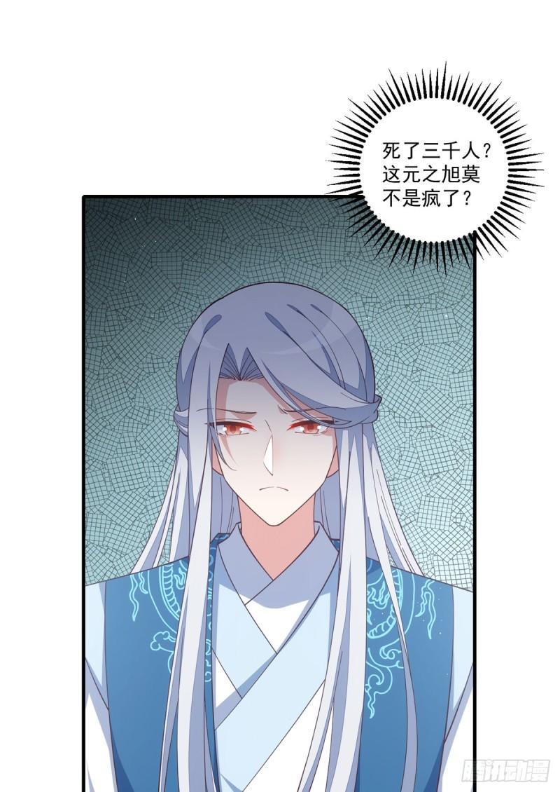 第407话 打的就是你！10