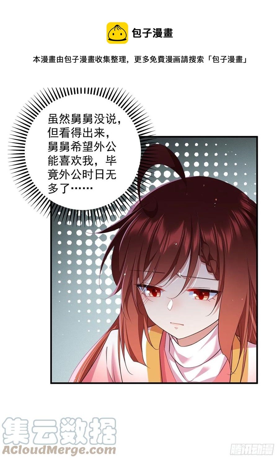 第350话 再次向厨房出击！8