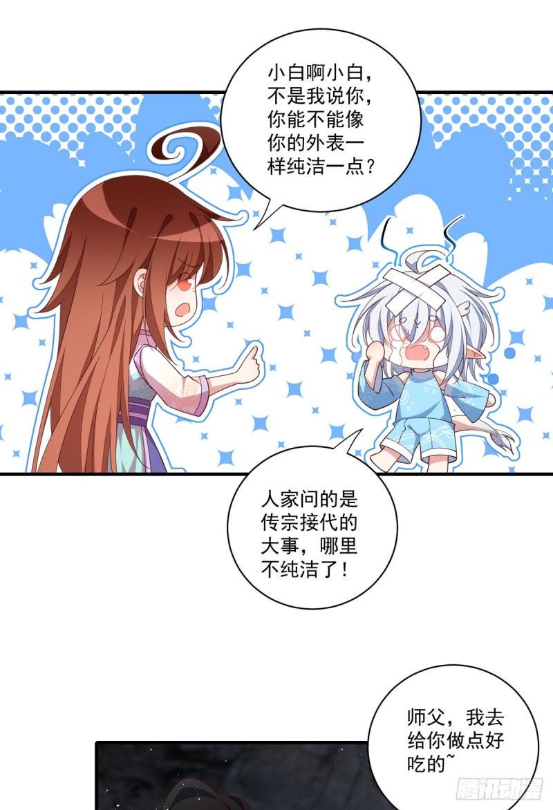 第401话 命魂所在10
