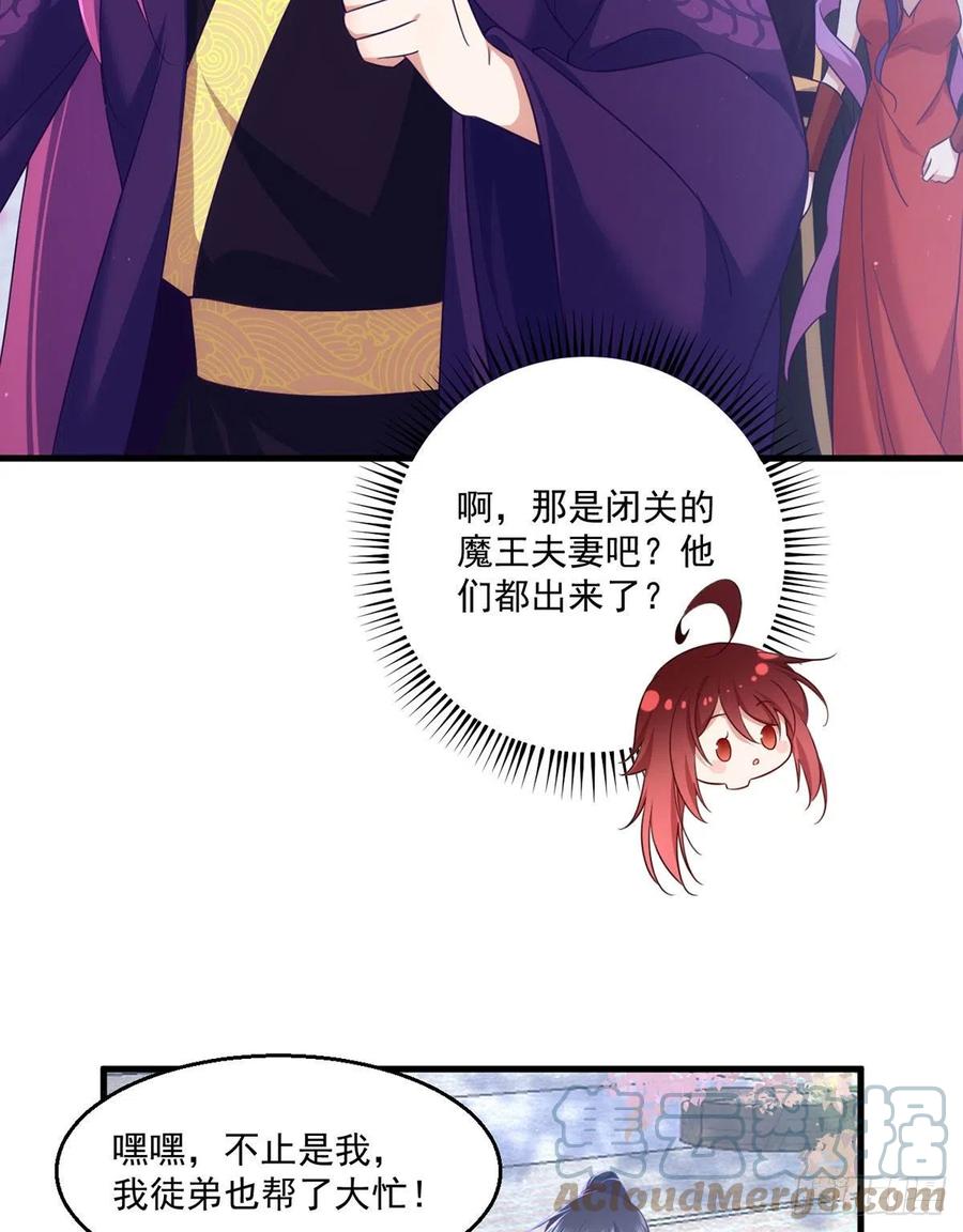 第328话 魔煞本性20