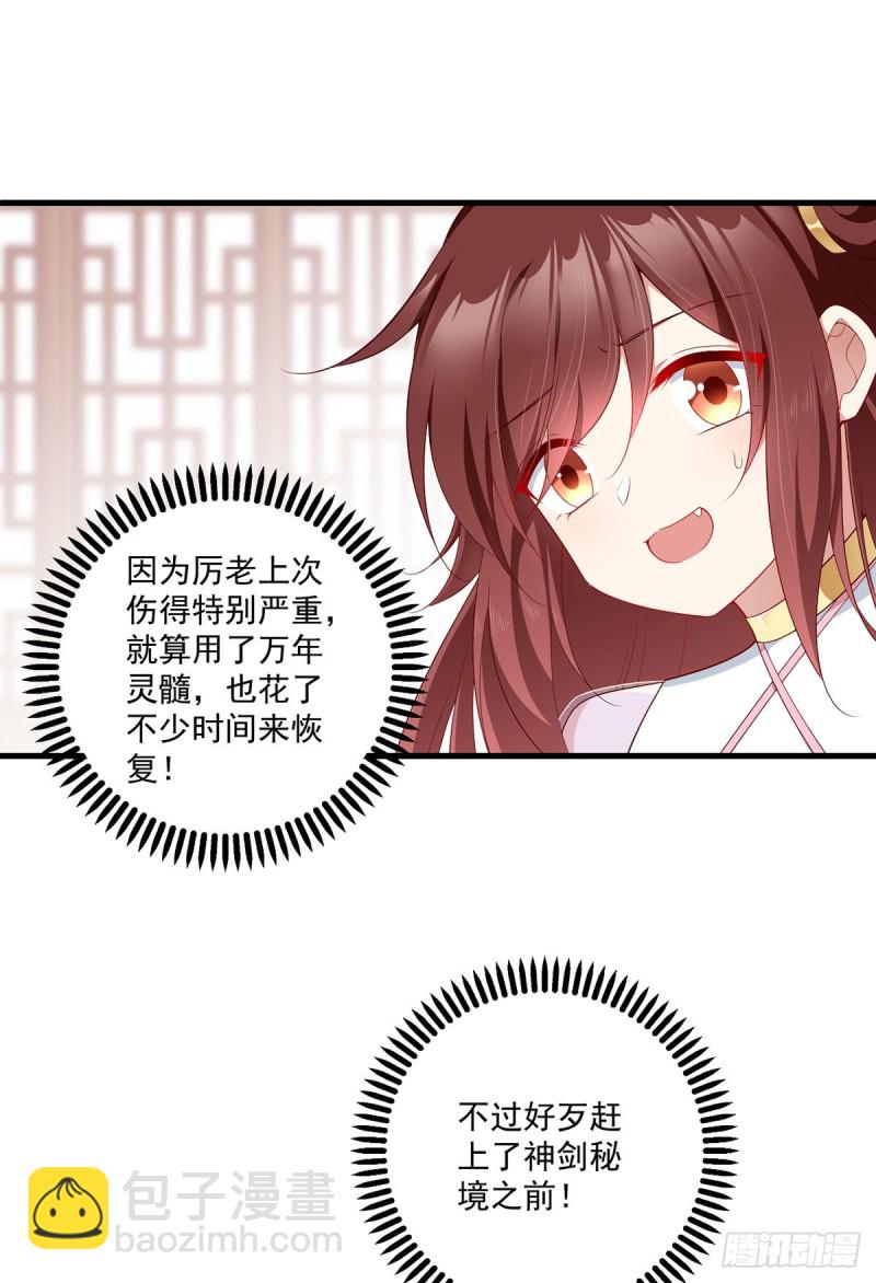272.厉老回归25