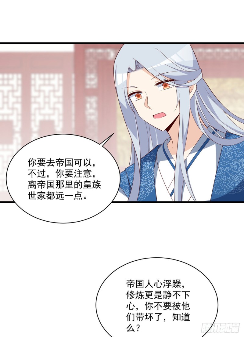 246.徒弟的小把戏被戳穿了10