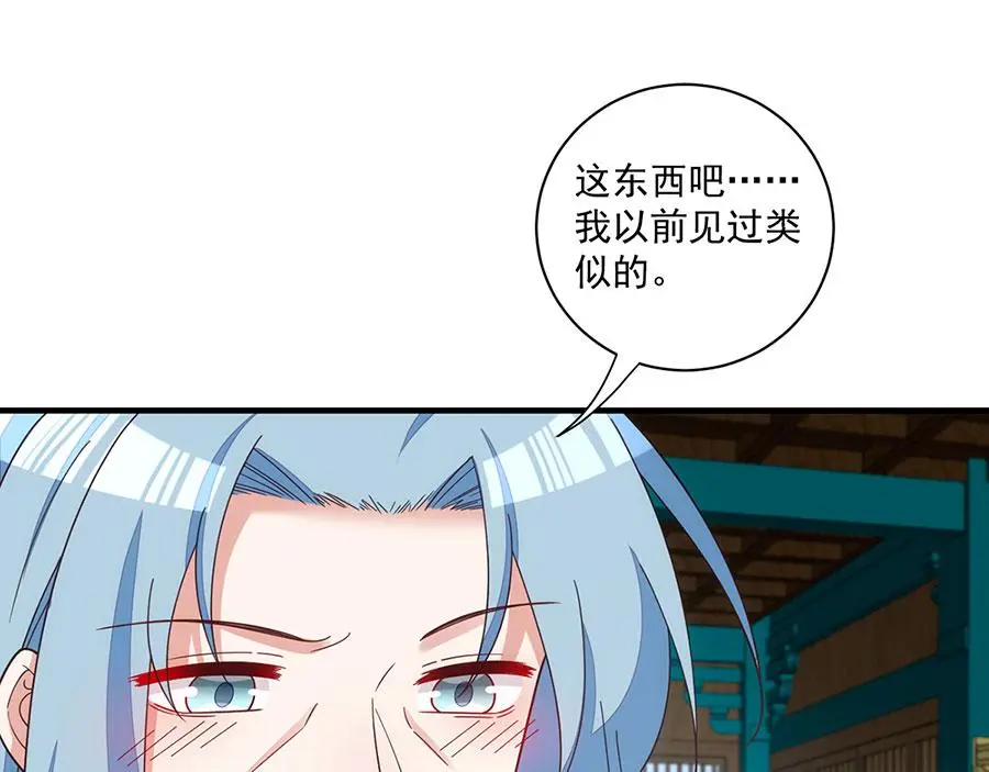 第494话 阶段结束94