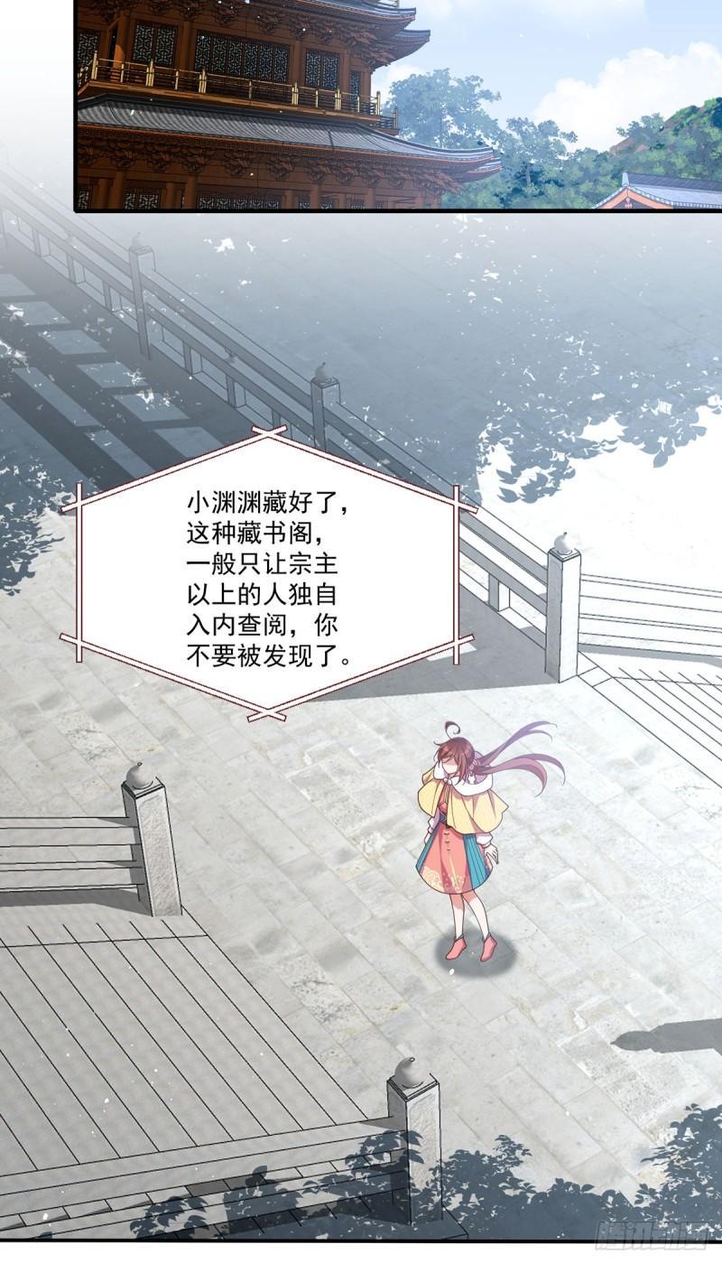 第403话 小小渊渊21