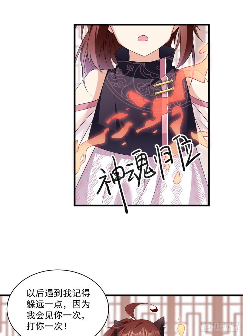 231.徒弟追来了！5
