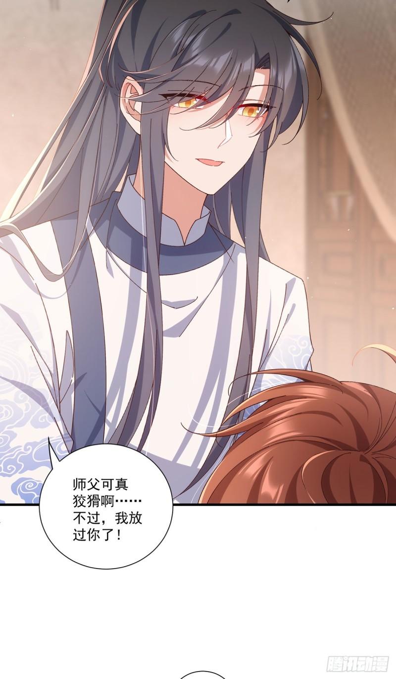 第372话 师父，生辰快乐！6