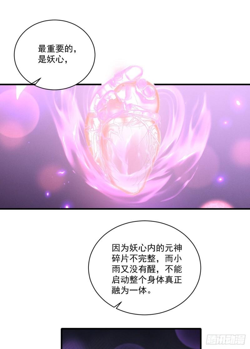 第399话 爹爹回来了25