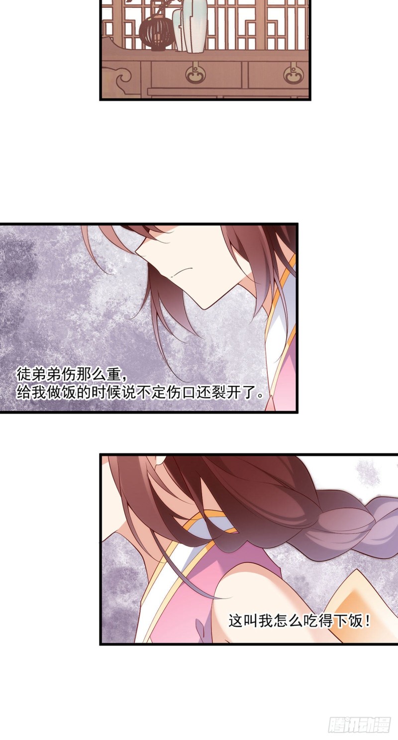 242.偷偷为你疗伤9
