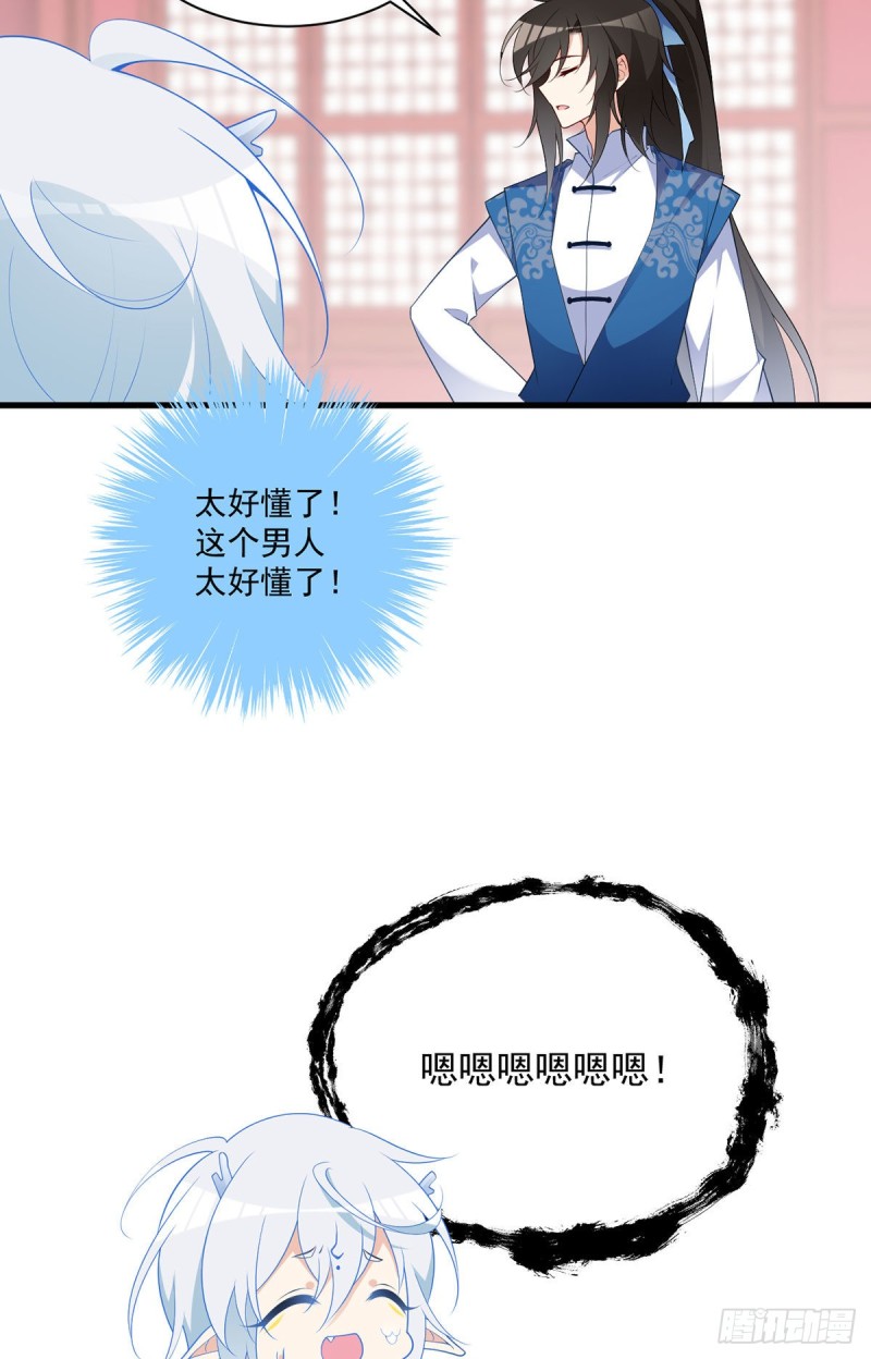 251.再遇君流炀11