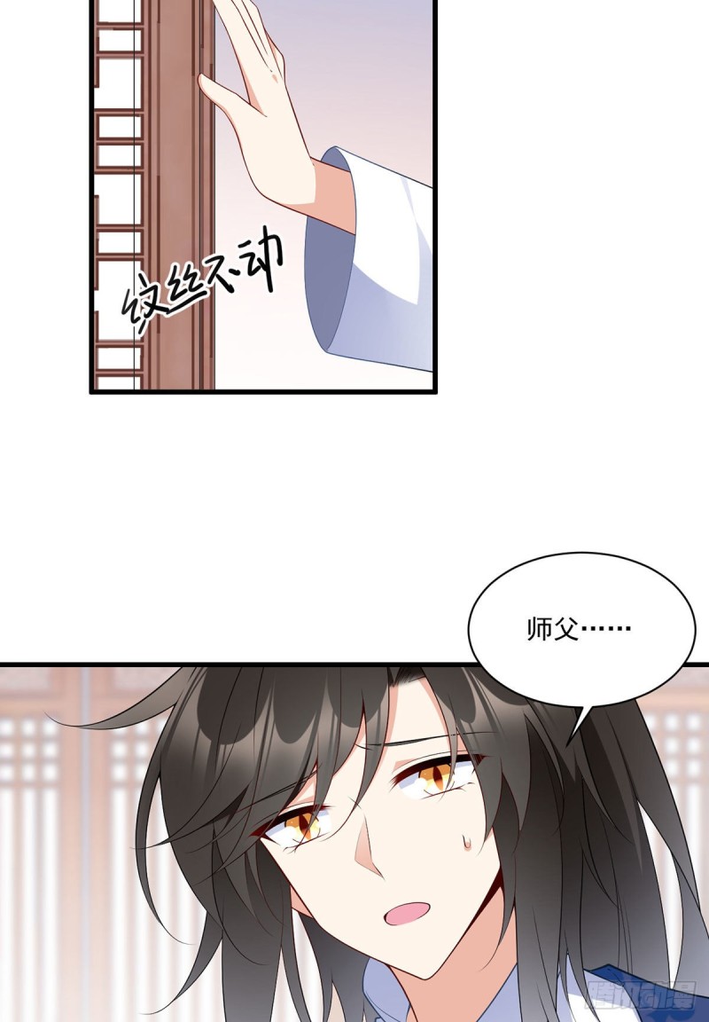 248.哄师父是门技术活3