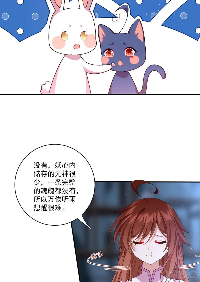 第397话 关于娘亲的梦12