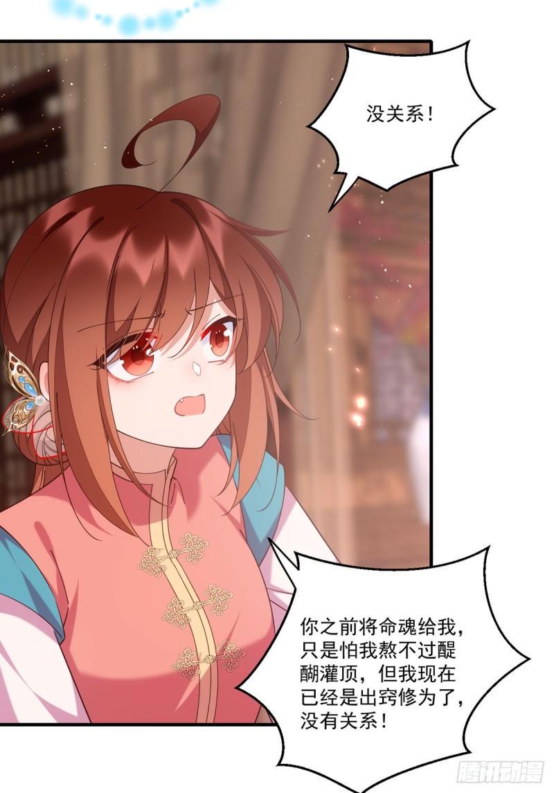 第409话 命魂真相39