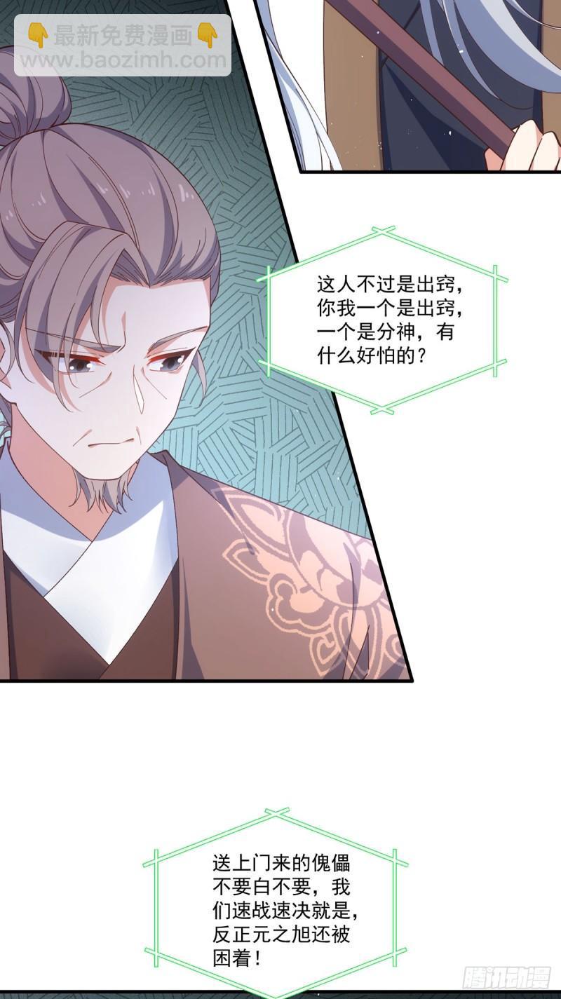 第404话 元之旭遇险25