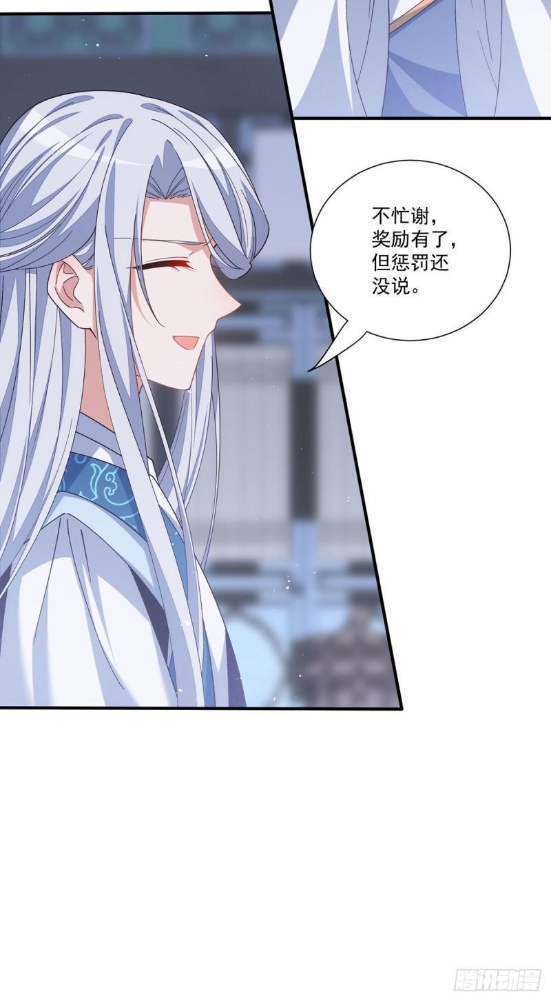 第391话 前尘梦境8