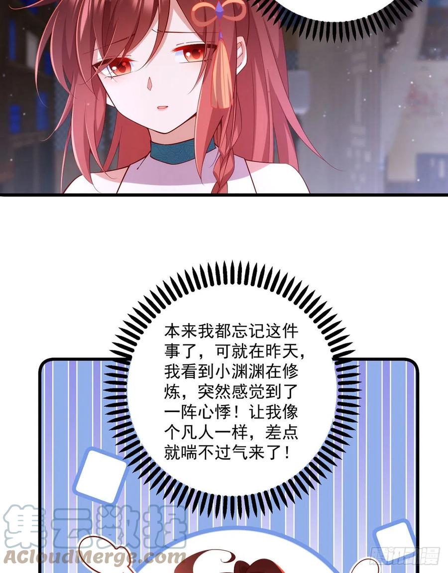 第316话 不能回应小渊渊12