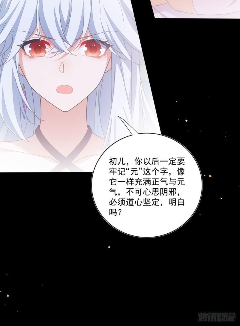 第397话 关于娘亲的梦32