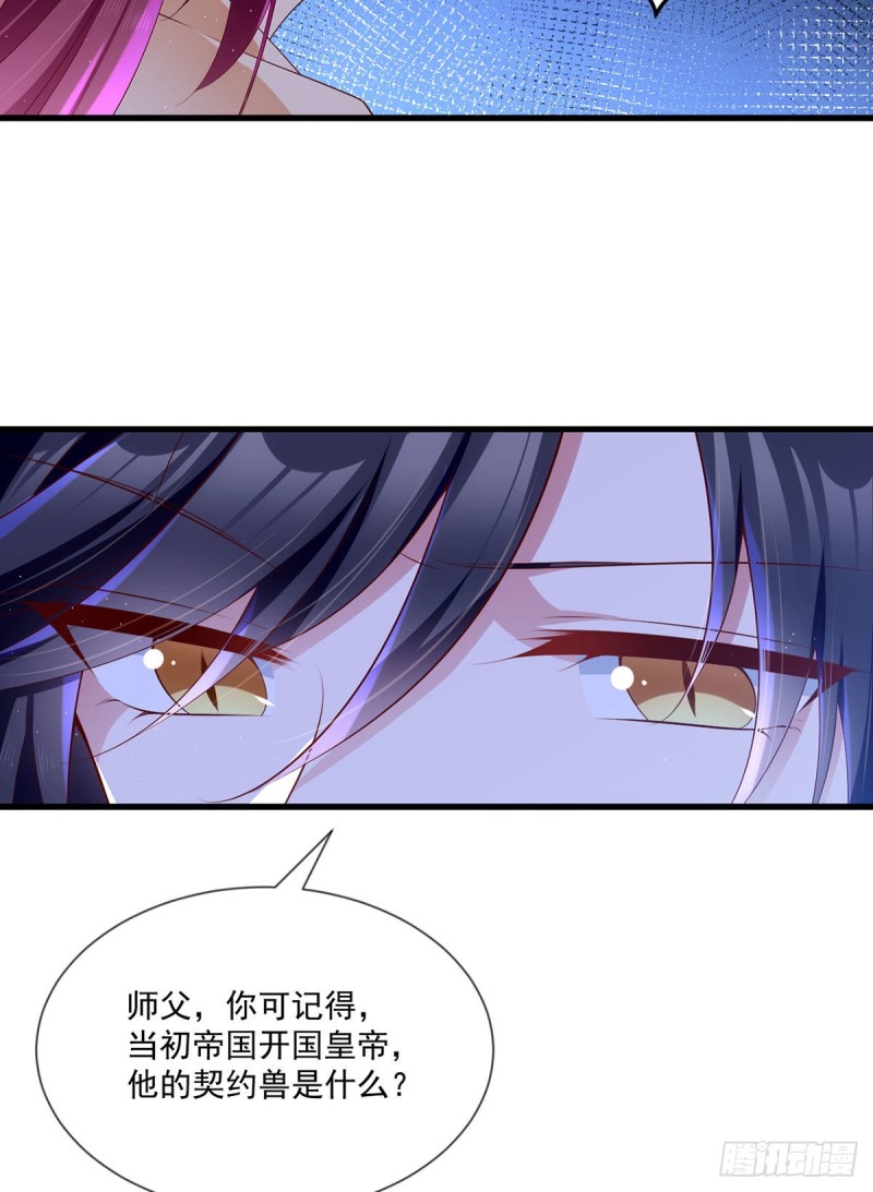 282.引路神兽32