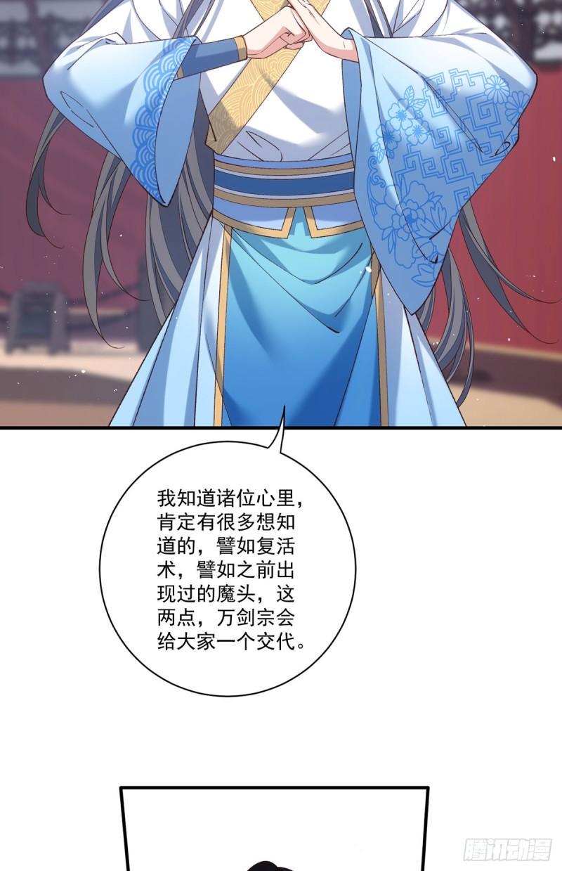 第423话 有什么冲我来！33