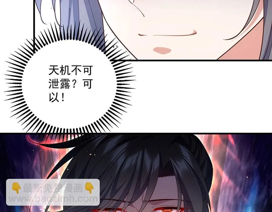 第464话 夙镜的代价77