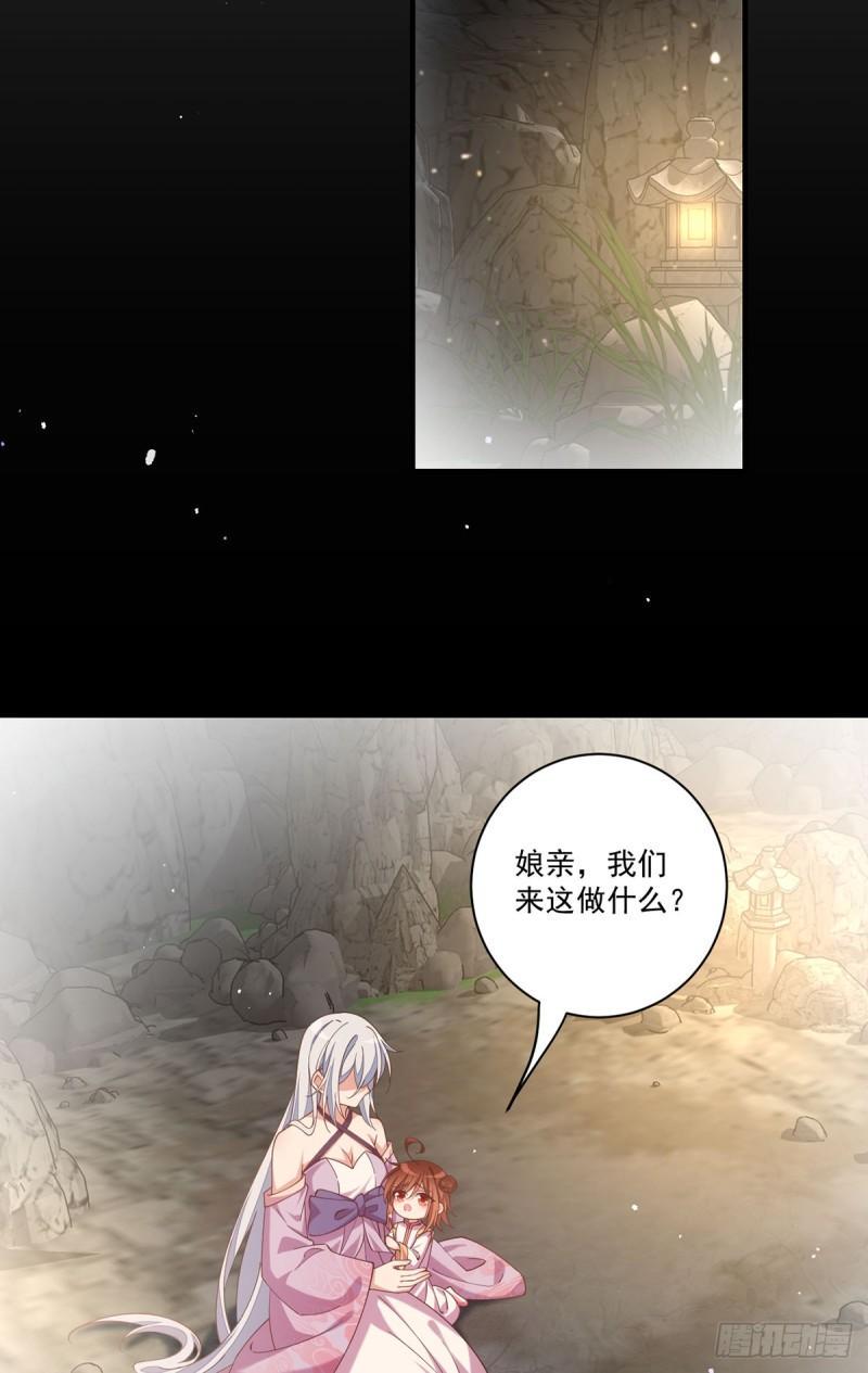 第409话 命魂真相7