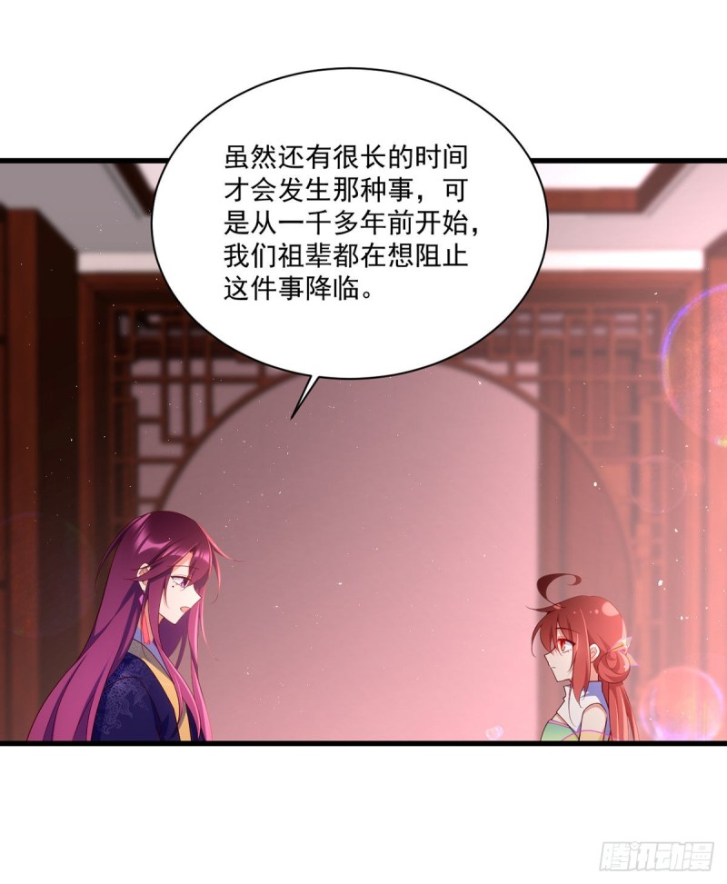 第307话 魔界的形成27