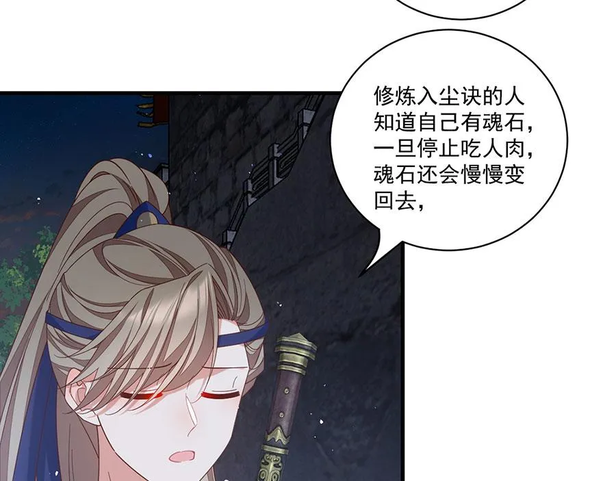 第441话 被抓包的小白猫7
