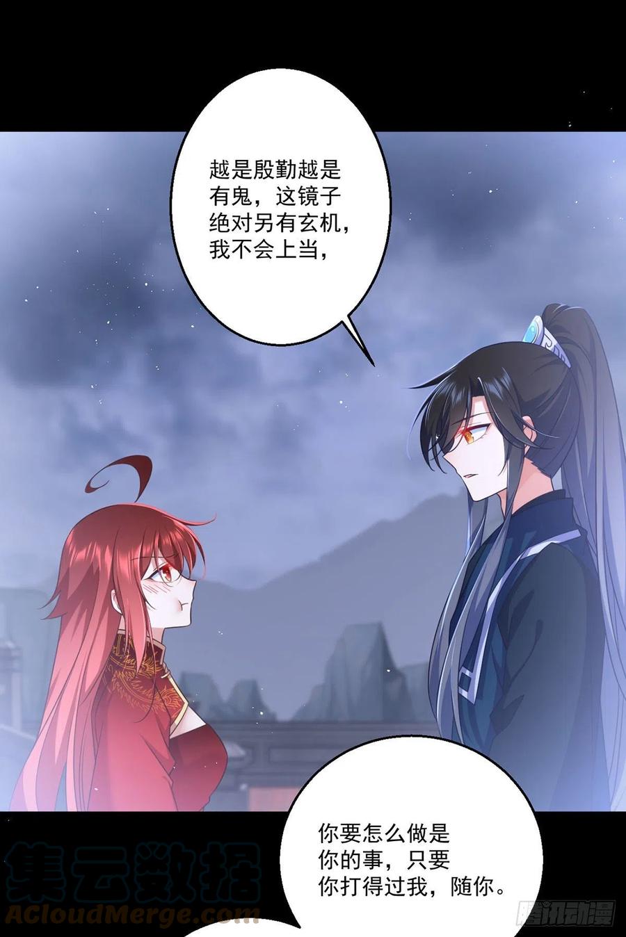 第333话 两世小渊渊22