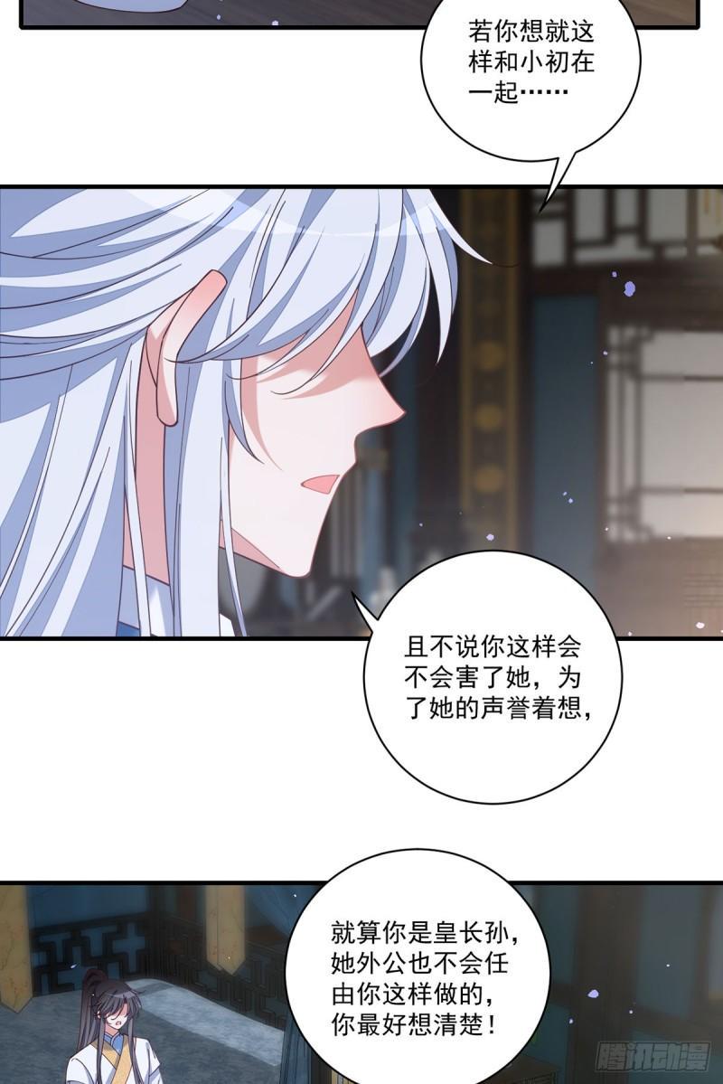 第418话 面对疾风吧！11