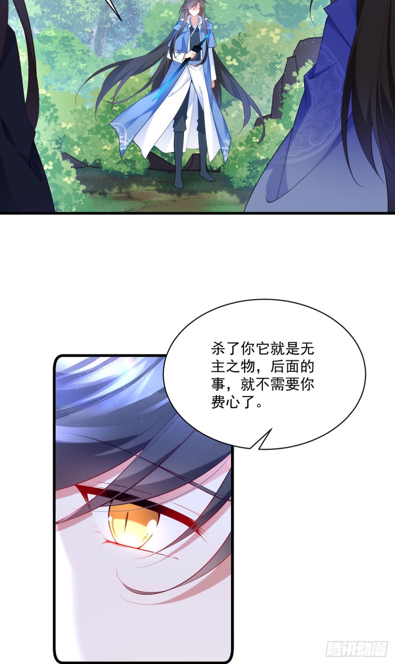 第291话 做错事，要道歉的6