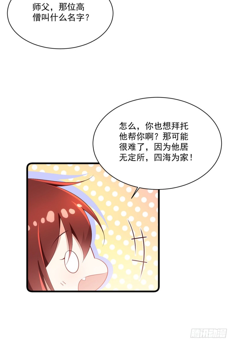 277.佛手束心咒31