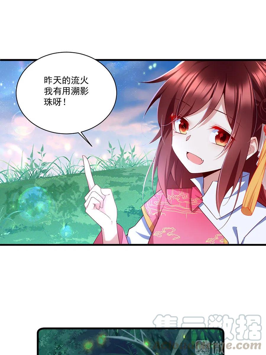 300.偷亲师父的徒弟被发现了16