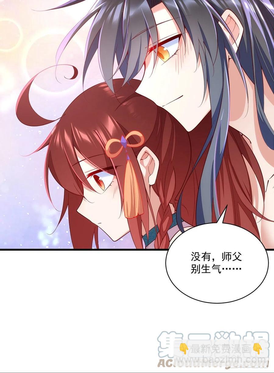 第315话 师父没有缺点28