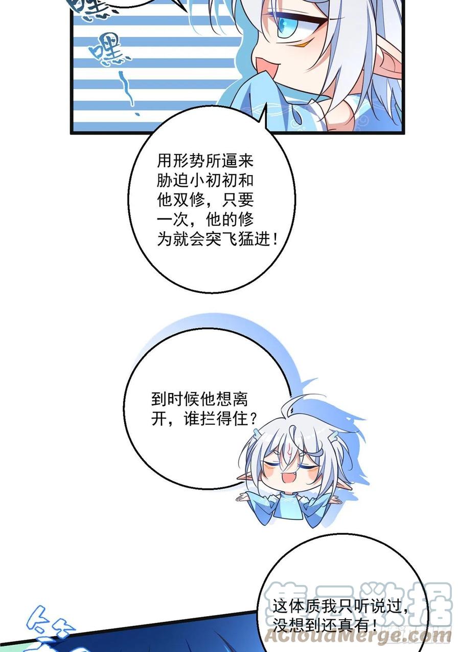 第336话 祖孙相见22