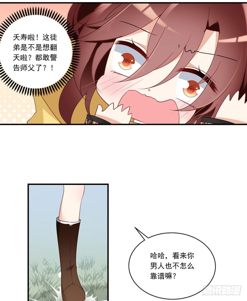 146.他是我未婚夫25