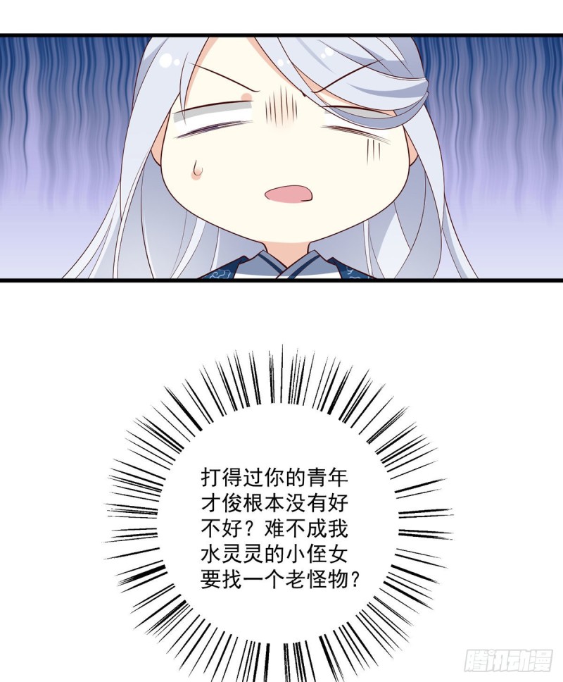 237.相亲？！不必了吧！36