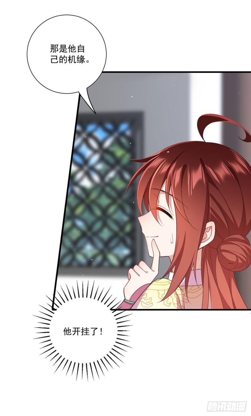 第361话 抢师父的真的来了！22