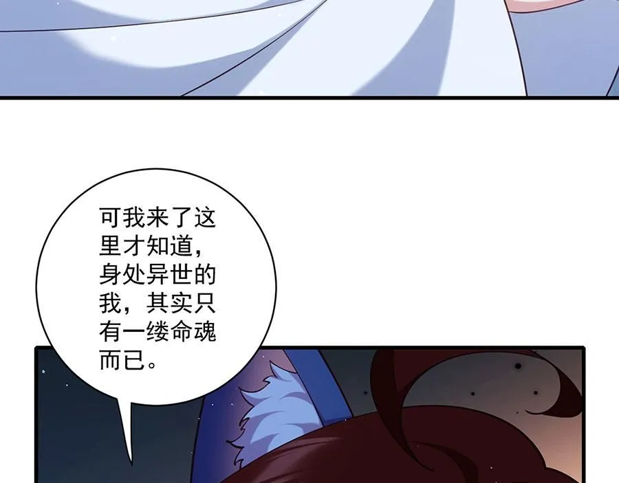 第478话 初步和解10